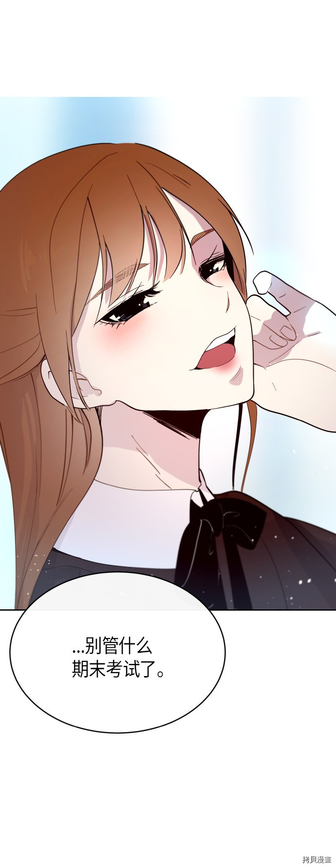 抱歉，我要毁灭一下这个地球[拷贝漫画]韩漫全集-第186话无删减无遮挡章节图片 