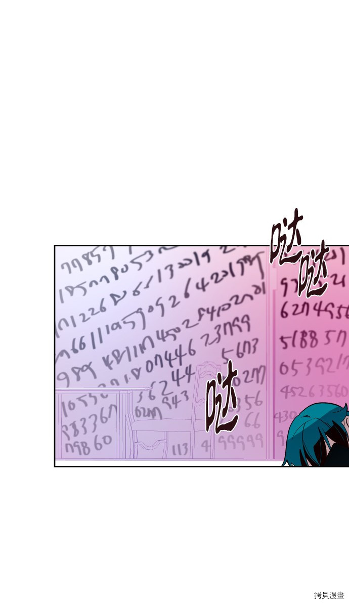 抱歉，我要毁灭一下这个地球[拷贝漫画]韩漫全集-第186话无删减无遮挡章节图片 
