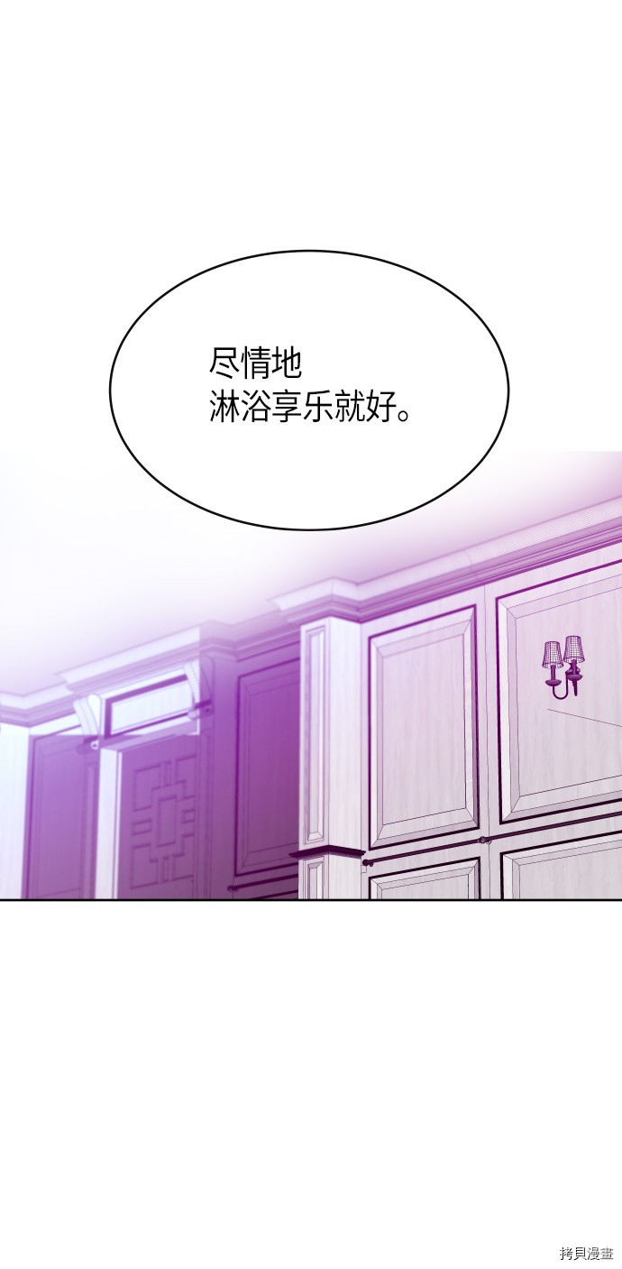 抱歉，我要毁灭一下这个地球[拷贝漫画]韩漫全集-第186话无删减无遮挡章节图片 