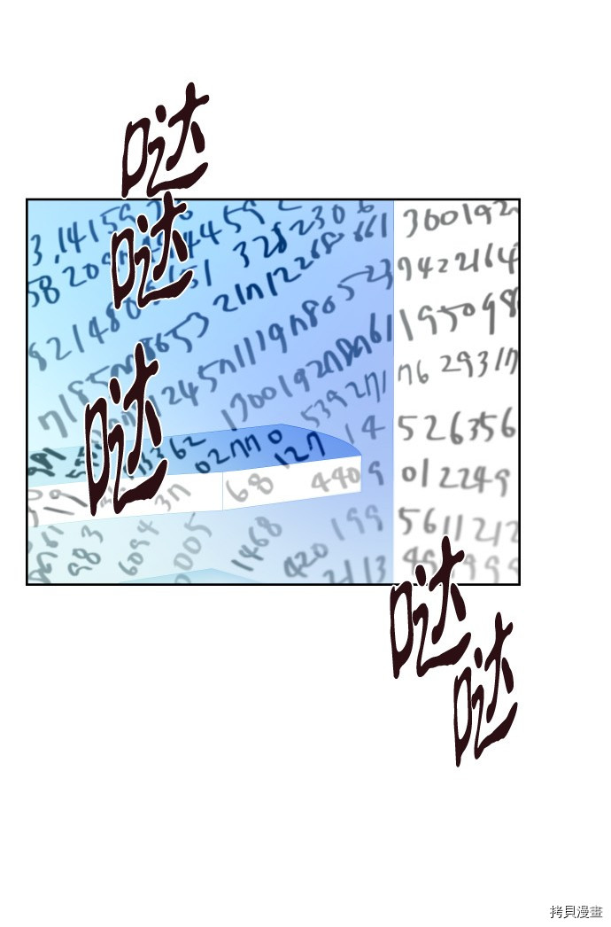 抱歉，我要毁灭一下这个地球[拷贝漫画]韩漫全集-第186话无删减无遮挡章节图片 