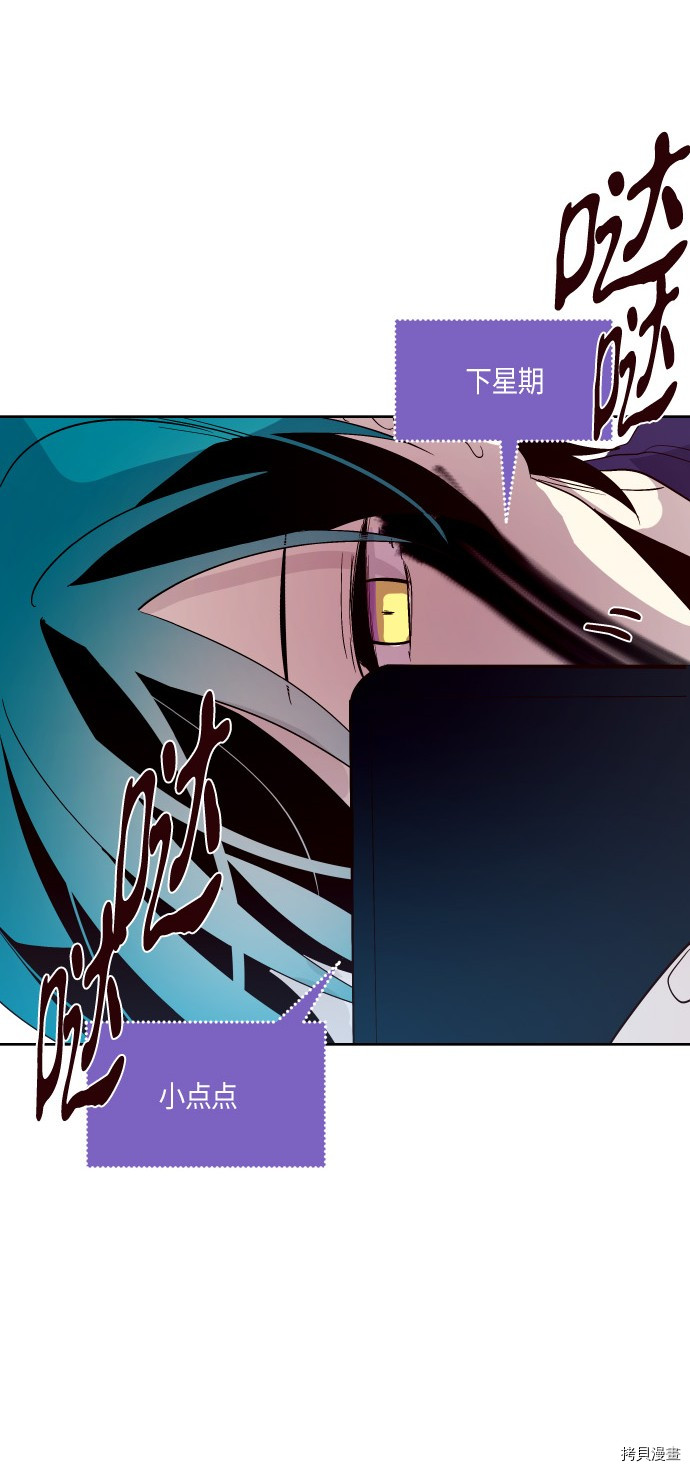 抱歉，我要毁灭一下这个地球[拷贝漫画]韩漫全集-第186话无删减无遮挡章节图片 