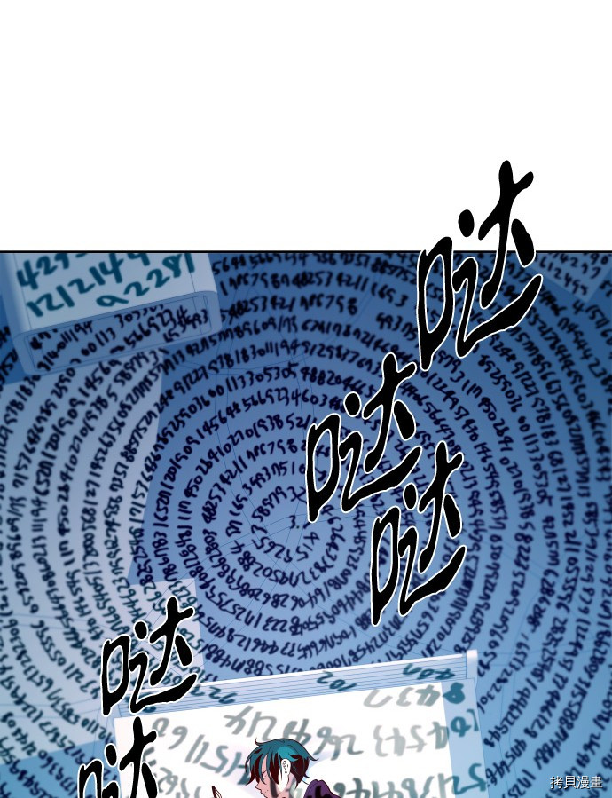 抱歉，我要毁灭一下这个地球[拷贝漫画]韩漫全集-第186话无删减无遮挡章节图片 
