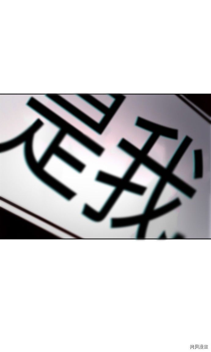 抱歉，我要毁灭一下这个地球[拷贝漫画]韩漫全集-第186话无删减无遮挡章节图片 