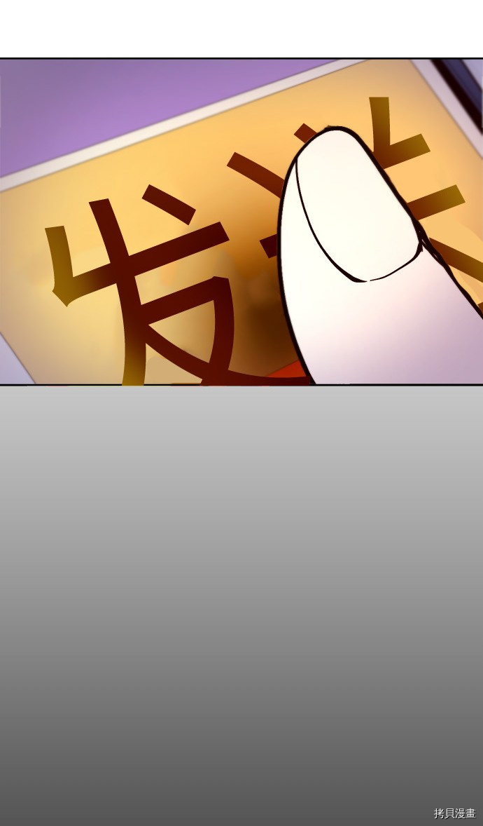 抱歉，我要毁灭一下这个地球[拷贝漫画]韩漫全集-第186话无删减无遮挡章节图片 