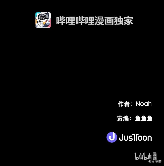 抱歉，我要毁灭一下这个地球[拷贝漫画]韩漫全集-第186话无删减无遮挡章节图片 