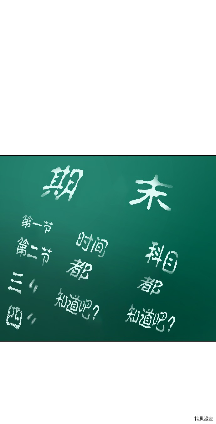 抱歉，我要毁灭一下这个地球[拷贝漫画]韩漫全集-第187话无删减无遮挡章节图片 