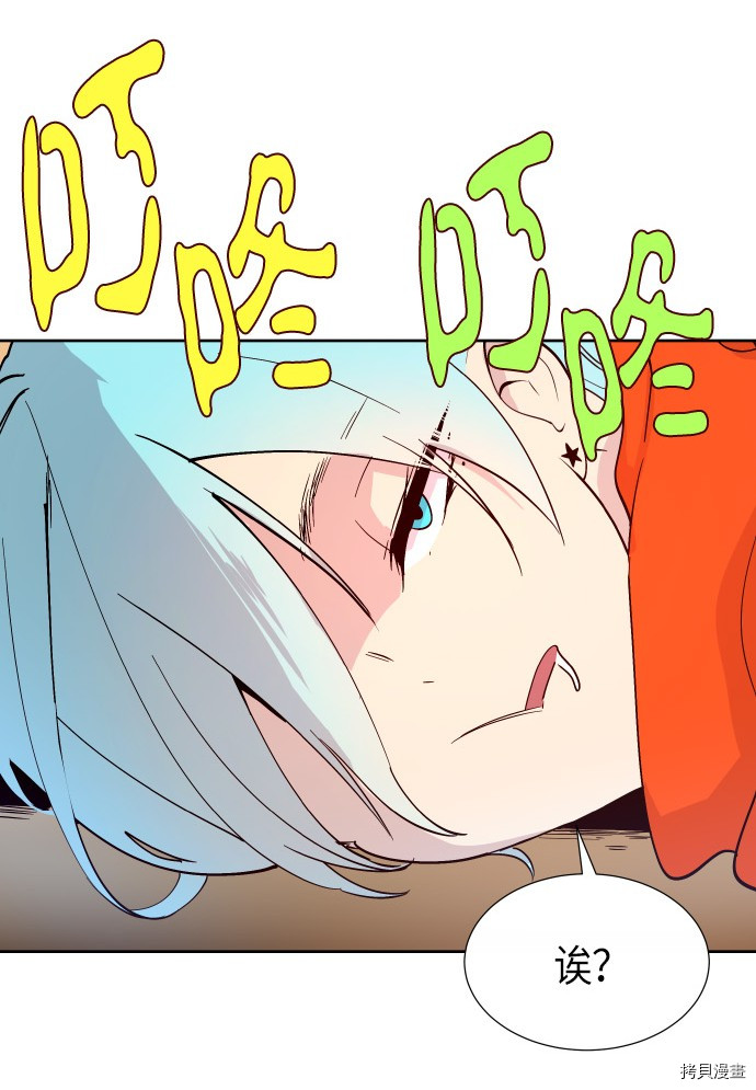 抱歉，我要毁灭一下这个地球[拷贝漫画]韩漫全集-第187话无删减无遮挡章节图片 