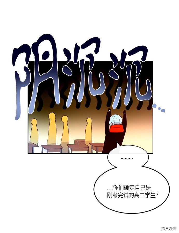 抱歉，我要毁灭一下这个地球[拷贝漫画]韩漫全集-第187话无删减无遮挡章节图片 