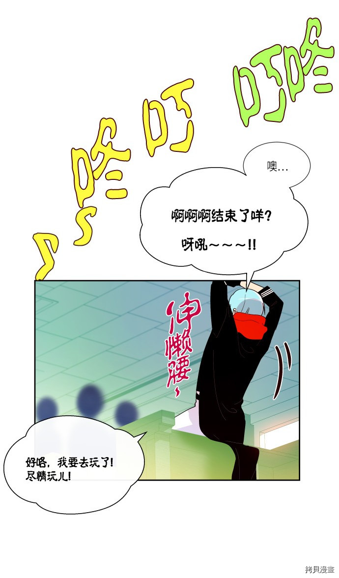 抱歉，我要毁灭一下这个地球[拷贝漫画]韩漫全集-第187话无删减无遮挡章节图片 