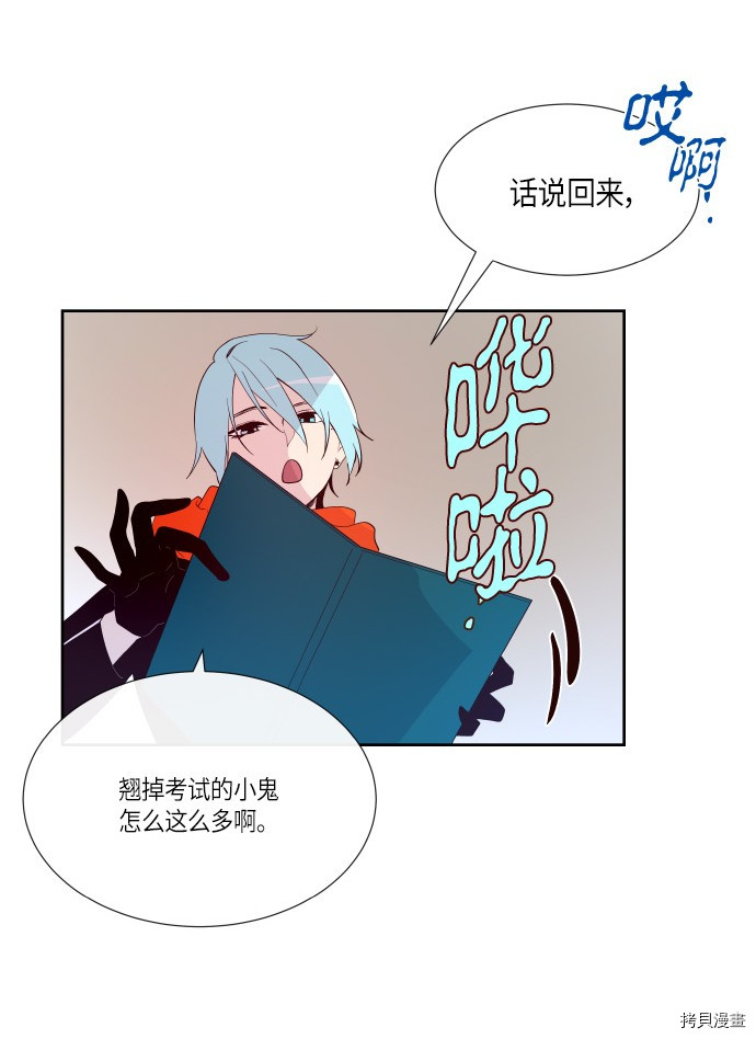 抱歉，我要毁灭一下这个地球[拷贝漫画]韩漫全集-第187话无删减无遮挡章节图片 