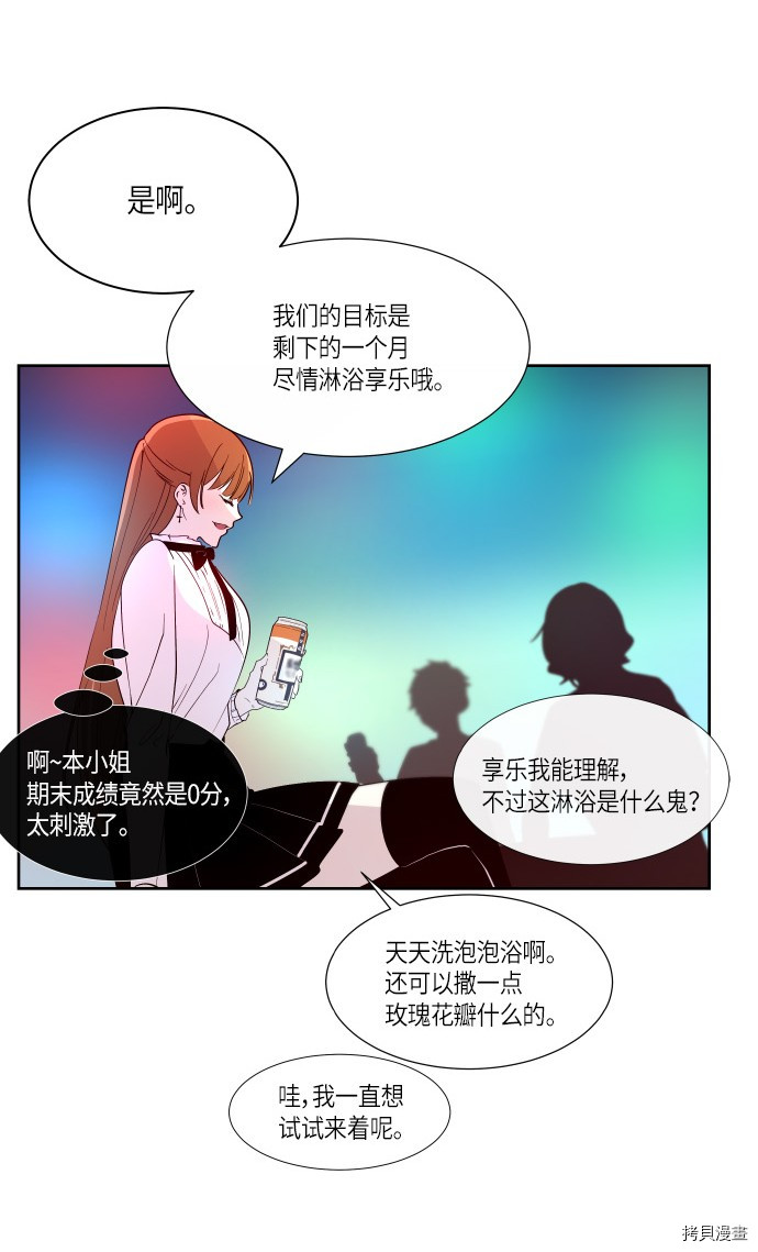 抱歉，我要毁灭一下这个地球[拷贝漫画]韩漫全集-第187话无删减无遮挡章节图片 