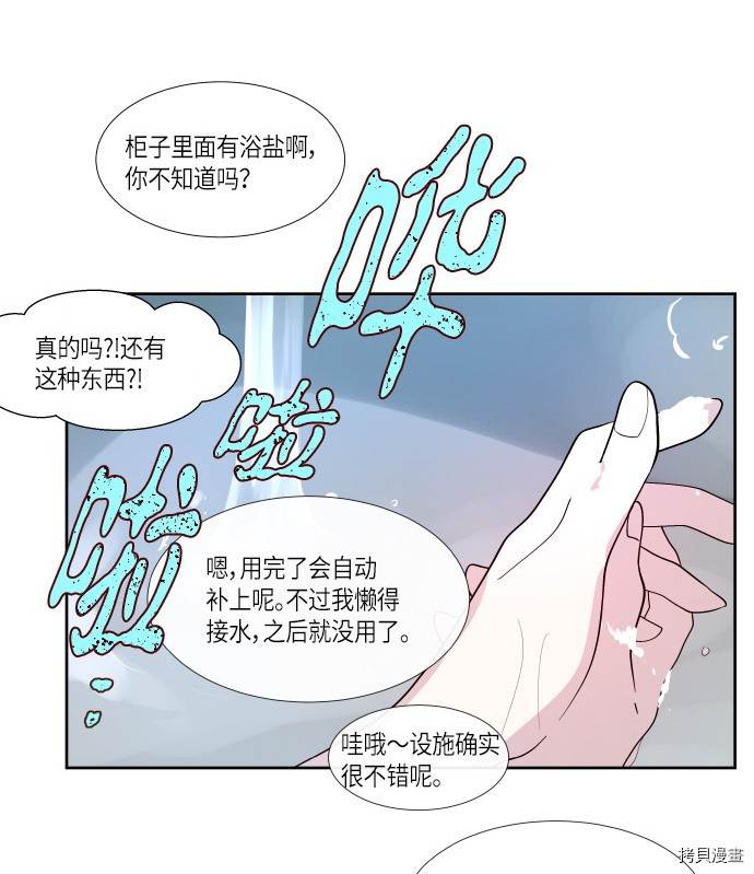 抱歉，我要毁灭一下这个地球[拷贝漫画]韩漫全集-第187话无删减无遮挡章节图片 