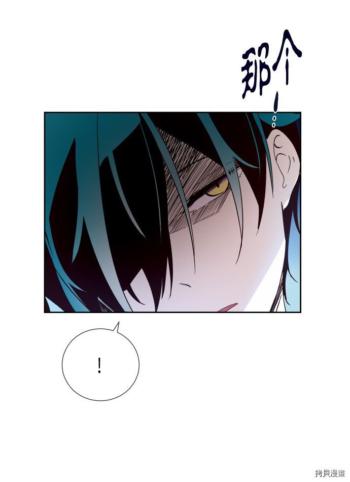 抱歉，我要毁灭一下这个地球[拷贝漫画]韩漫全集-第187话无删减无遮挡章节图片 