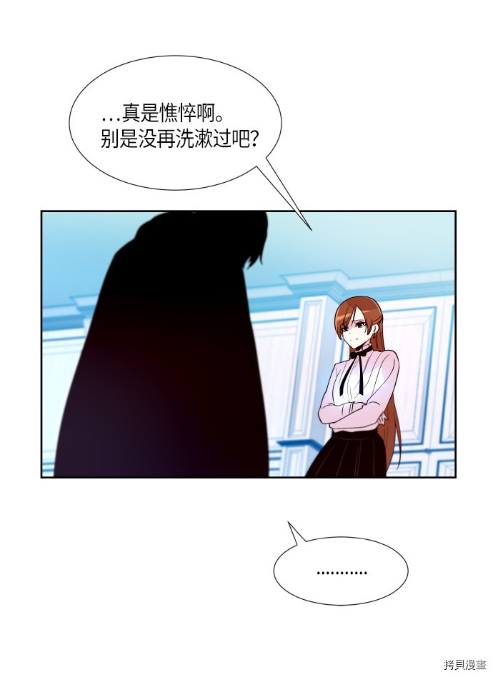 抱歉，我要毁灭一下这个地球[拷贝漫画]韩漫全集-第187话无删减无遮挡章节图片 