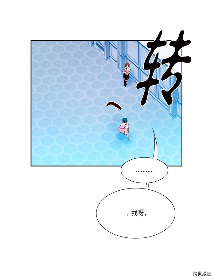 抱歉，我要毁灭一下这个地球[拷贝漫画]韩漫全集-第187话无删减无遮挡章节图片 