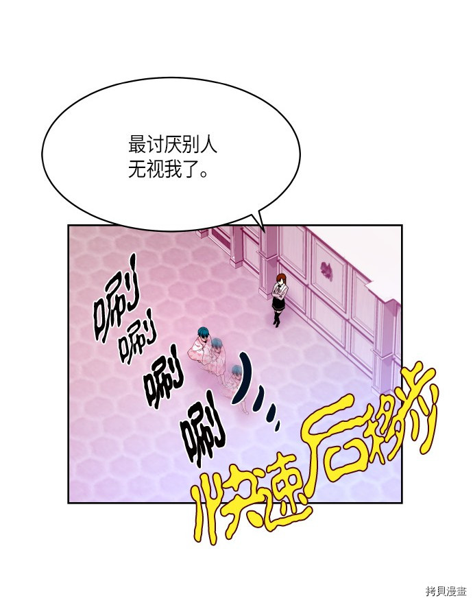 抱歉，我要毁灭一下这个地球[拷贝漫画]韩漫全集-第187话无删减无遮挡章节图片 