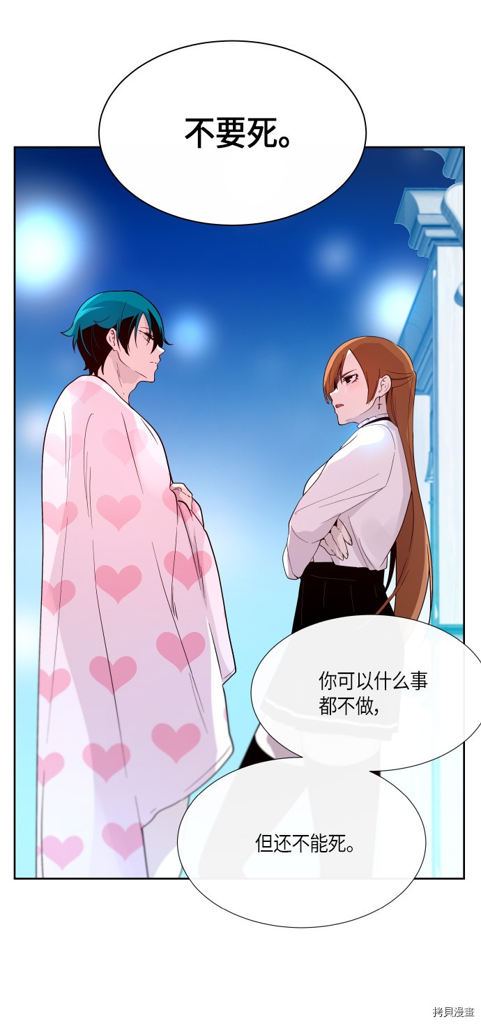 抱歉，我要毁灭一下这个地球[拷贝漫画]韩漫全集-第187话无删减无遮挡章节图片 
