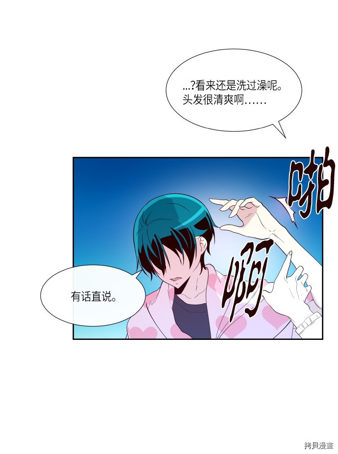 抱歉，我要毁灭一下这个地球[拷贝漫画]韩漫全集-第187话无删减无遮挡章节图片 