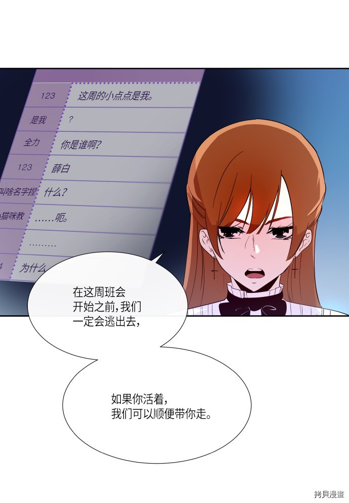 抱歉，我要毁灭一下这个地球[拷贝漫画]韩漫全集-第187话无删减无遮挡章节图片 