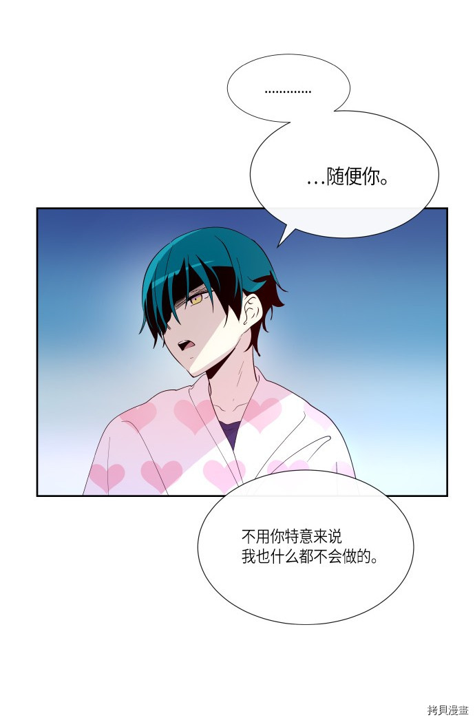 抱歉，我要毁灭一下这个地球[拷贝漫画]韩漫全集-第187话无删减无遮挡章节图片 