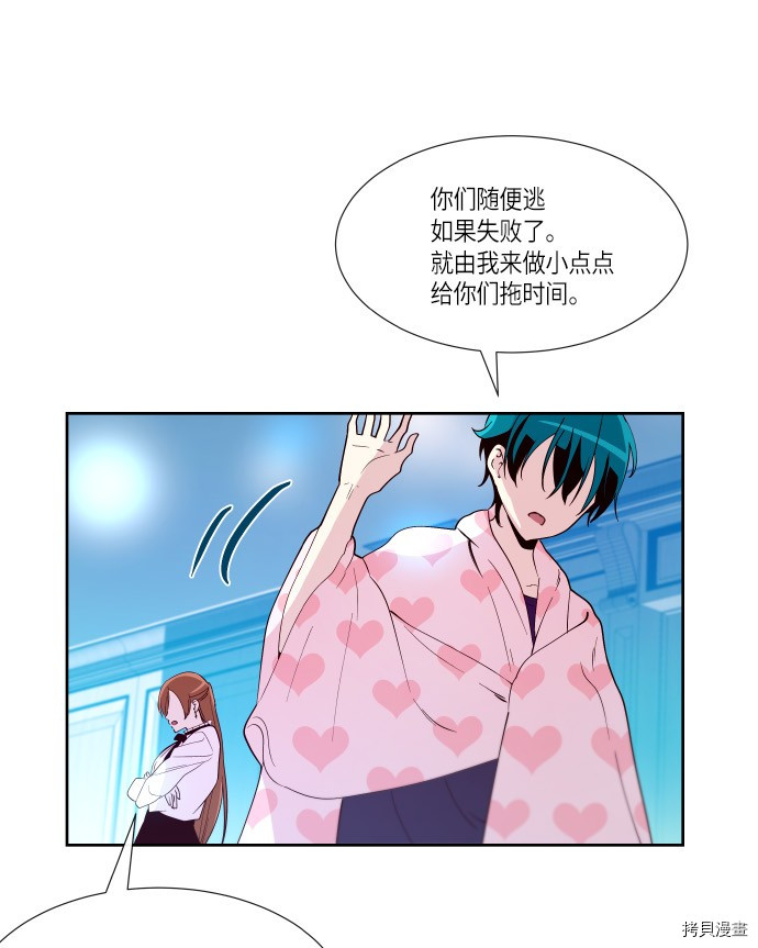 抱歉，我要毁灭一下这个地球[拷贝漫画]韩漫全集-第188话无删减无遮挡章节图片 