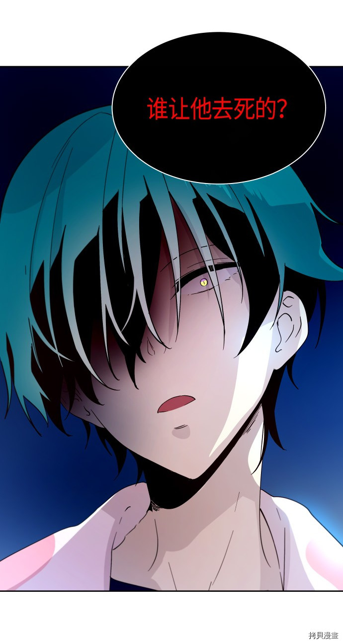 抱歉，我要毁灭一下这个地球[拷贝漫画]韩漫全集-第188话无删减无遮挡章节图片 