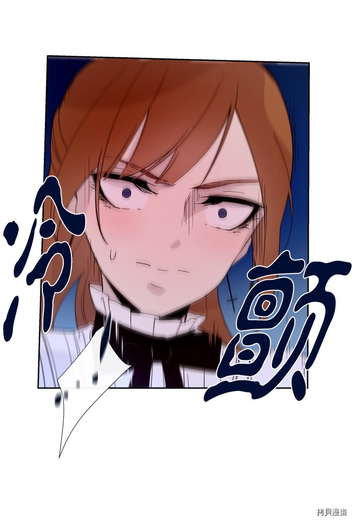抱歉，我要毁灭一下这个地球[拷贝漫画]韩漫全集-第188话无删减无遮挡章节图片 
