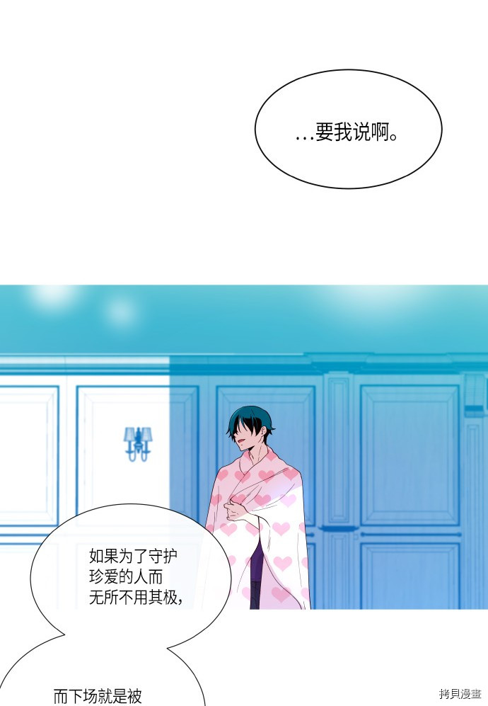 抱歉，我要毁灭一下这个地球[拷贝漫画]韩漫全集-第188话无删减无遮挡章节图片 