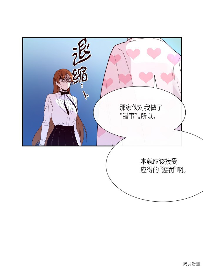 抱歉，我要毁灭一下这个地球[拷贝漫画]韩漫全集-第188话无删减无遮挡章节图片 
