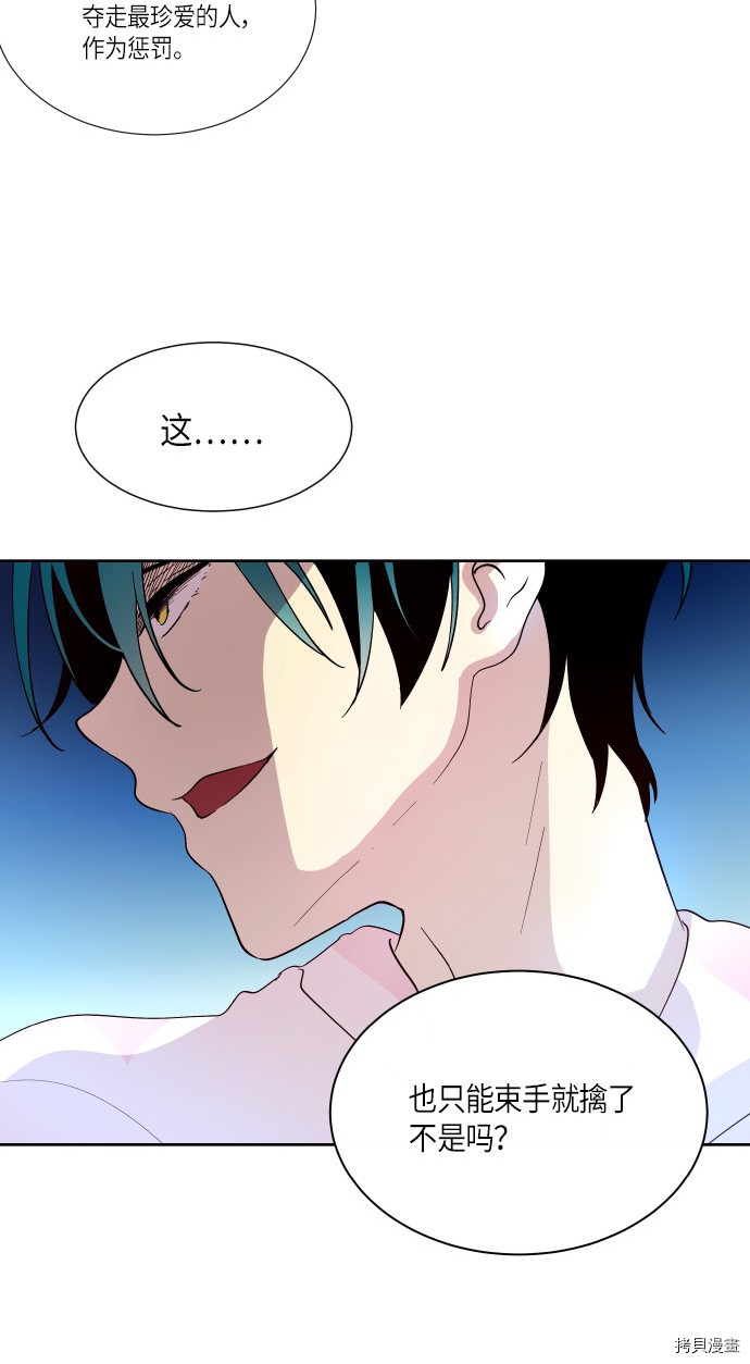 抱歉，我要毁灭一下这个地球[拷贝漫画]韩漫全集-第188话无删减无遮挡章节图片 