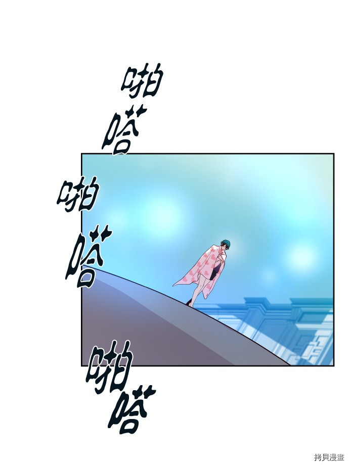 抱歉，我要毁灭一下这个地球[拷贝漫画]韩漫全集-第188话无删减无遮挡章节图片 