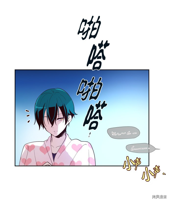 抱歉，我要毁灭一下这个地球[拷贝漫画]韩漫全集-第188话无删减无遮挡章节图片 