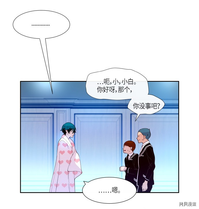 抱歉，我要毁灭一下这个地球[拷贝漫画]韩漫全集-第188话无删减无遮挡章节图片 