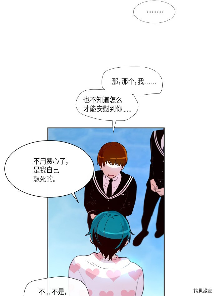 抱歉，我要毁灭一下这个地球[拷贝漫画]韩漫全集-第188话无删减无遮挡章节图片 