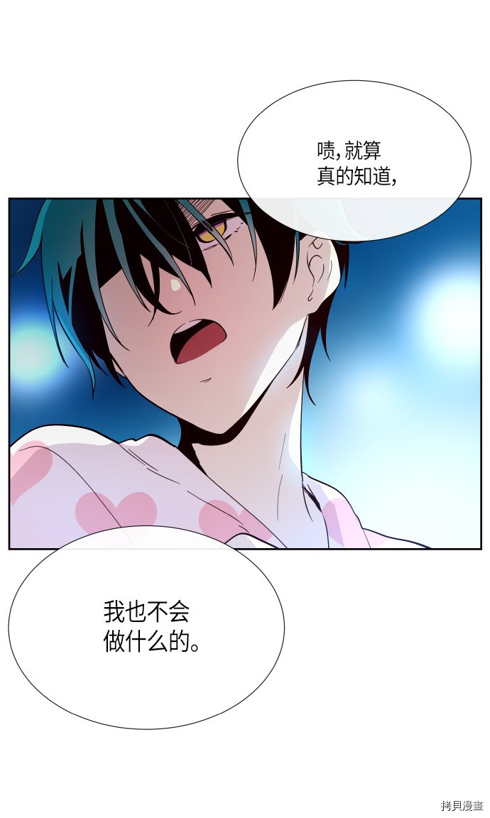 抱歉，我要毁灭一下这个地球[拷贝漫画]韩漫全集-第188话无删减无遮挡章节图片 