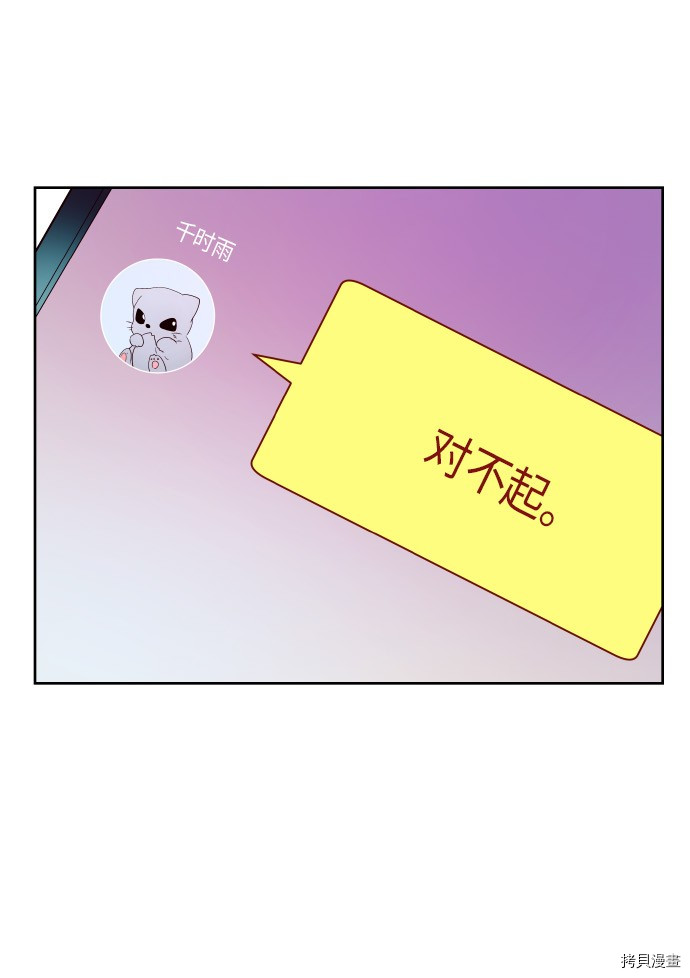 抱歉，我要毁灭一下这个地球[拷贝漫画]韩漫全集-第188话无删减无遮挡章节图片 