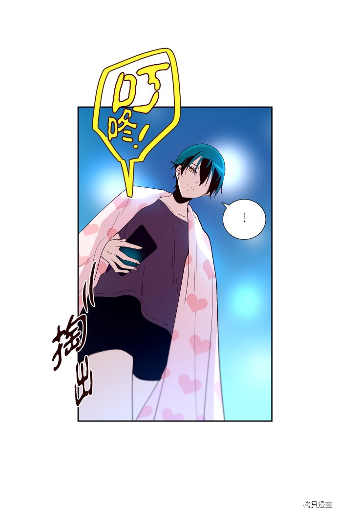 抱歉，我要毁灭一下这个地球[拷贝漫画]韩漫全集-第188话无删减无遮挡章节图片 