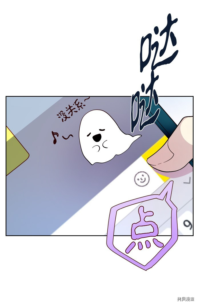 抱歉，我要毁灭一下这个地球[拷贝漫画]韩漫全集-第188话无删减无遮挡章节图片 