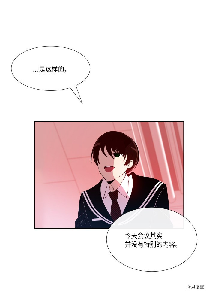 抱歉，我要毁灭一下这个地球[拷贝漫画]韩漫全集-第189话无删减无遮挡章节图片 