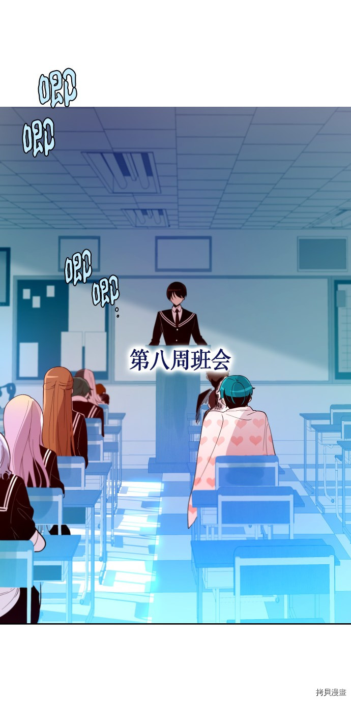抱歉，我要毁灭一下这个地球[拷贝漫画]韩漫全集-第189话无删减无遮挡章节图片 