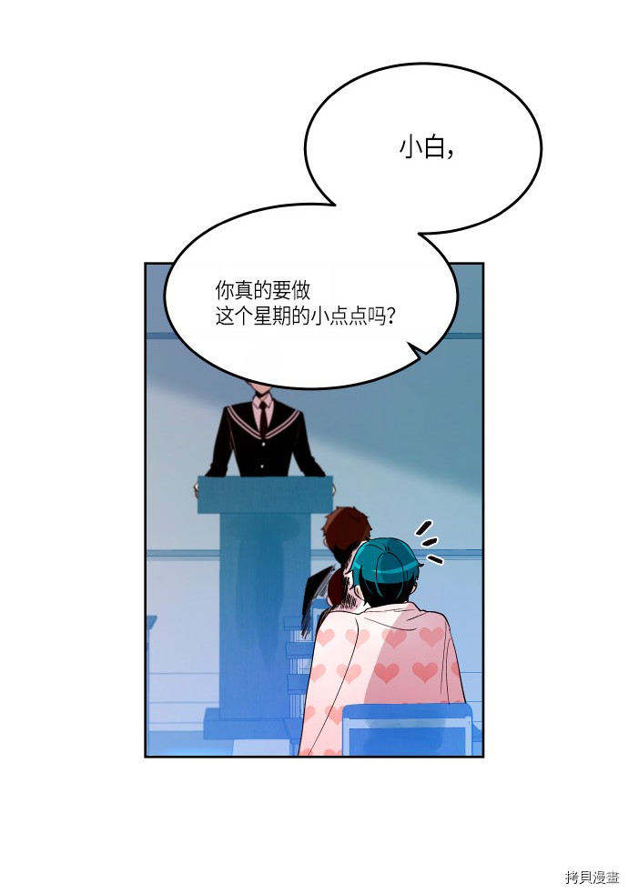 抱歉，我要毁灭一下这个地球[拷贝漫画]韩漫全集-第189话无删减无遮挡章节图片 
