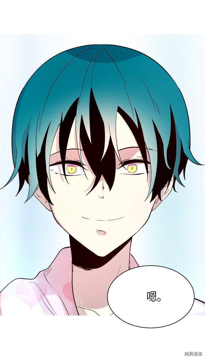 抱歉，我要毁灭一下这个地球[拷贝漫画]韩漫全集-第189话无删减无遮挡章节图片 