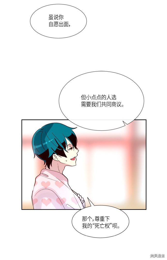 抱歉，我要毁灭一下这个地球[拷贝漫画]韩漫全集-第189话无删减无遮挡章节图片 