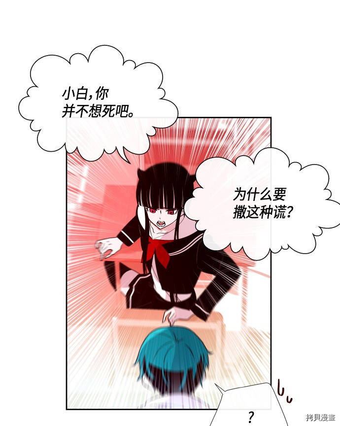 抱歉，我要毁灭一下这个地球[拷贝漫画]韩漫全集-第189话无删减无遮挡章节图片 