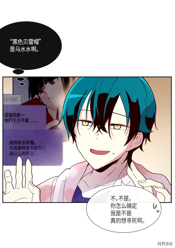 抱歉，我要毁灭一下这个地球[拷贝漫画]韩漫全集-第189话无删减无遮挡章节图片 