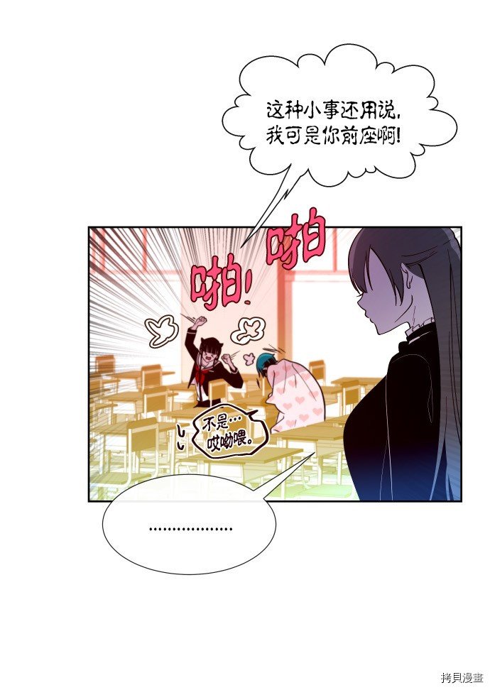 抱歉，我要毁灭一下这个地球[拷贝漫画]韩漫全集-第189话无删减无遮挡章节图片 