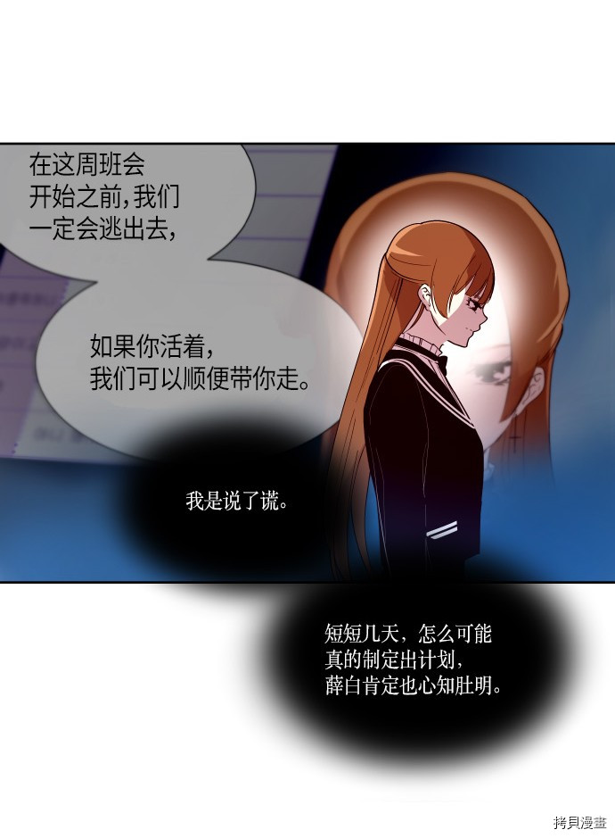 抱歉，我要毁灭一下这个地球[拷贝漫画]韩漫全集-第189话无删减无遮挡章节图片 