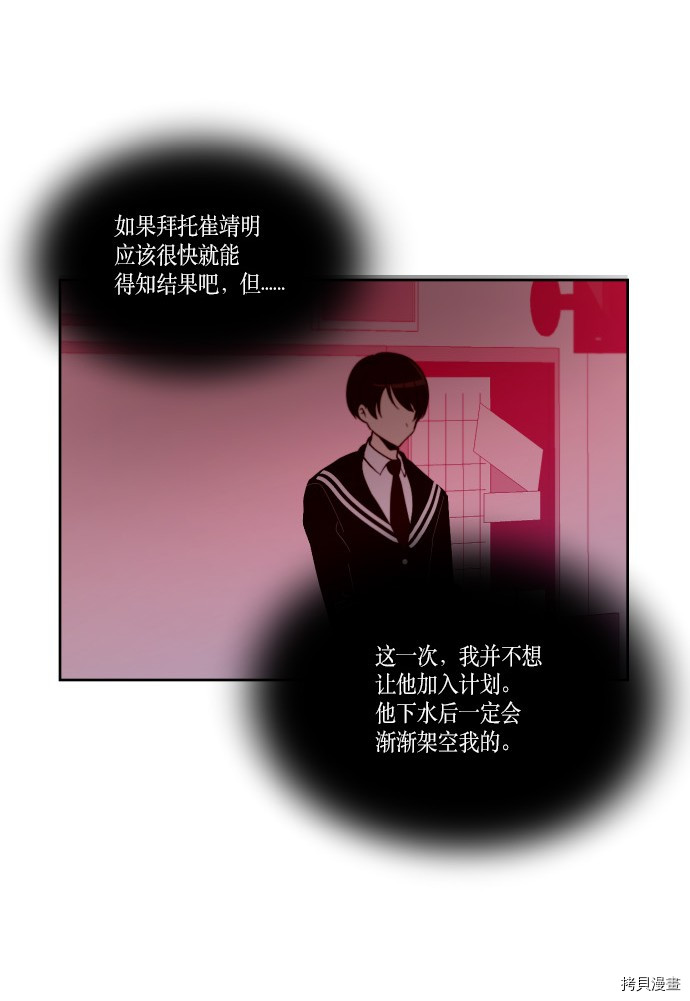 抱歉，我要毁灭一下这个地球[拷贝漫画]韩漫全集-第189话无删减无遮挡章节图片 