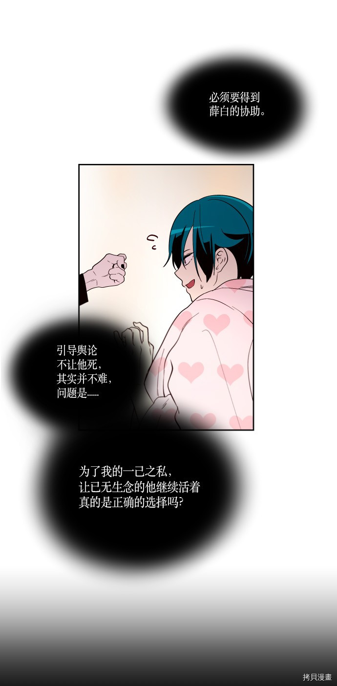 抱歉，我要毁灭一下这个地球[拷贝漫画]韩漫全集-第189话无删减无遮挡章节图片 