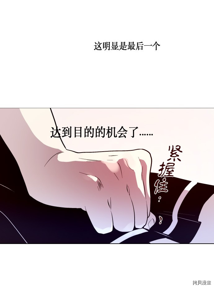 抱歉，我要毁灭一下这个地球[拷贝漫画]韩漫全集-第189话无删减无遮挡章节图片 